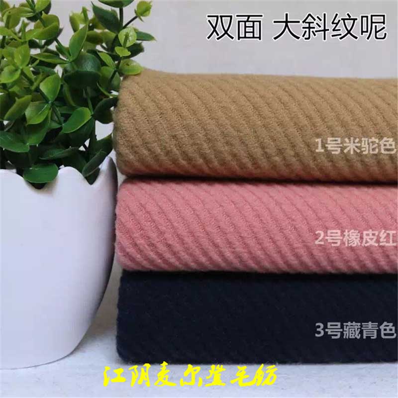 斜紋呢鳳斜呢雙斜呢